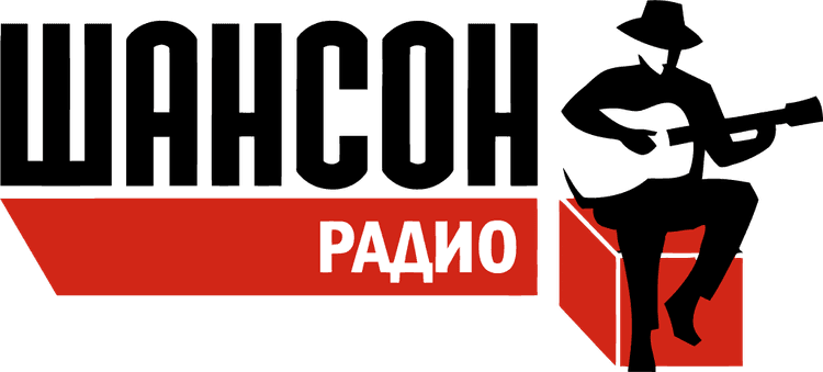 Радио Шансон
